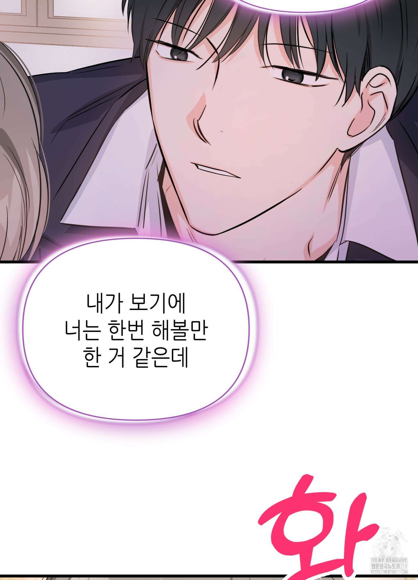 3과 2분의 1 10화 22