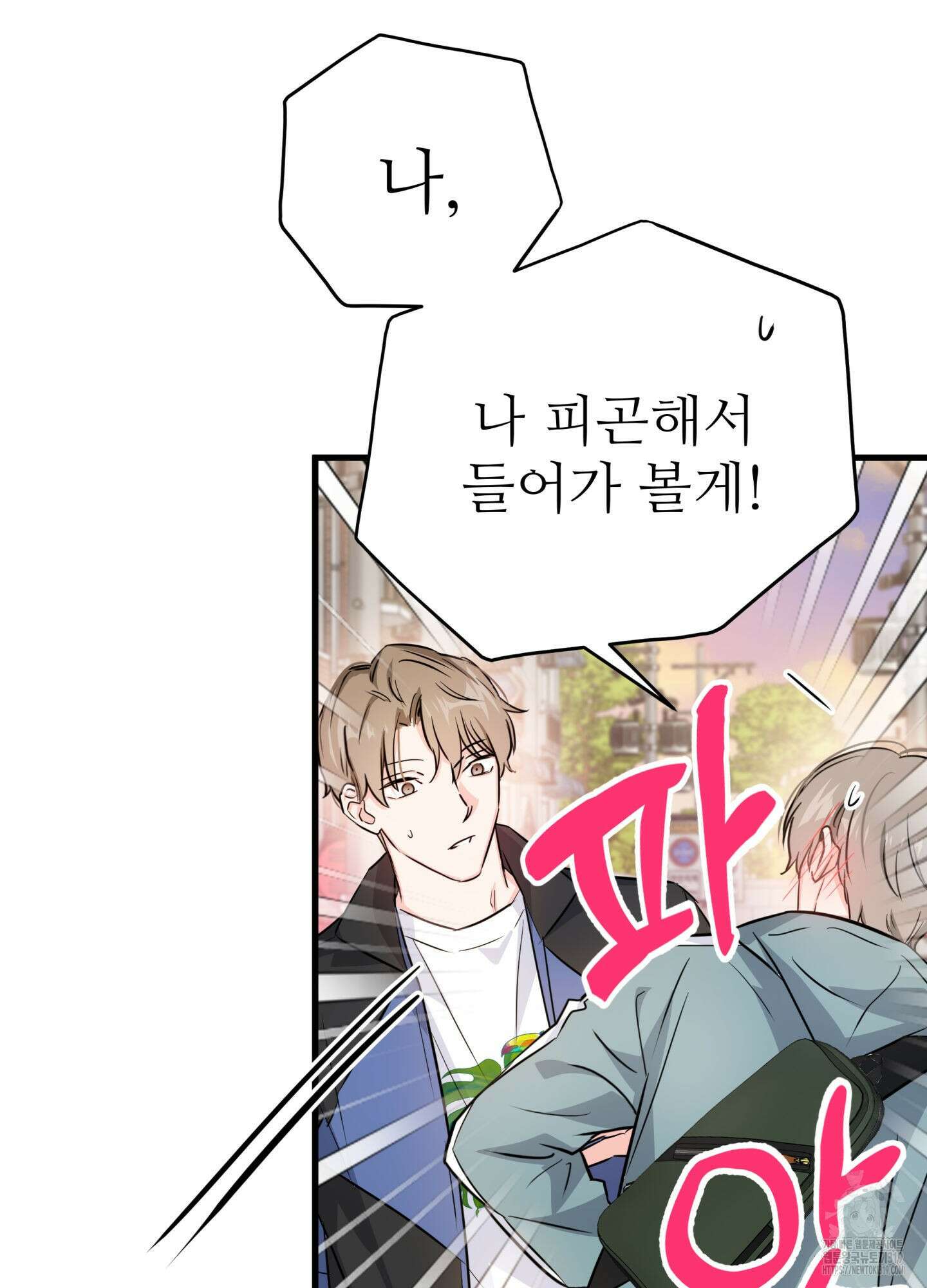 3과 2분의 1 10화 24