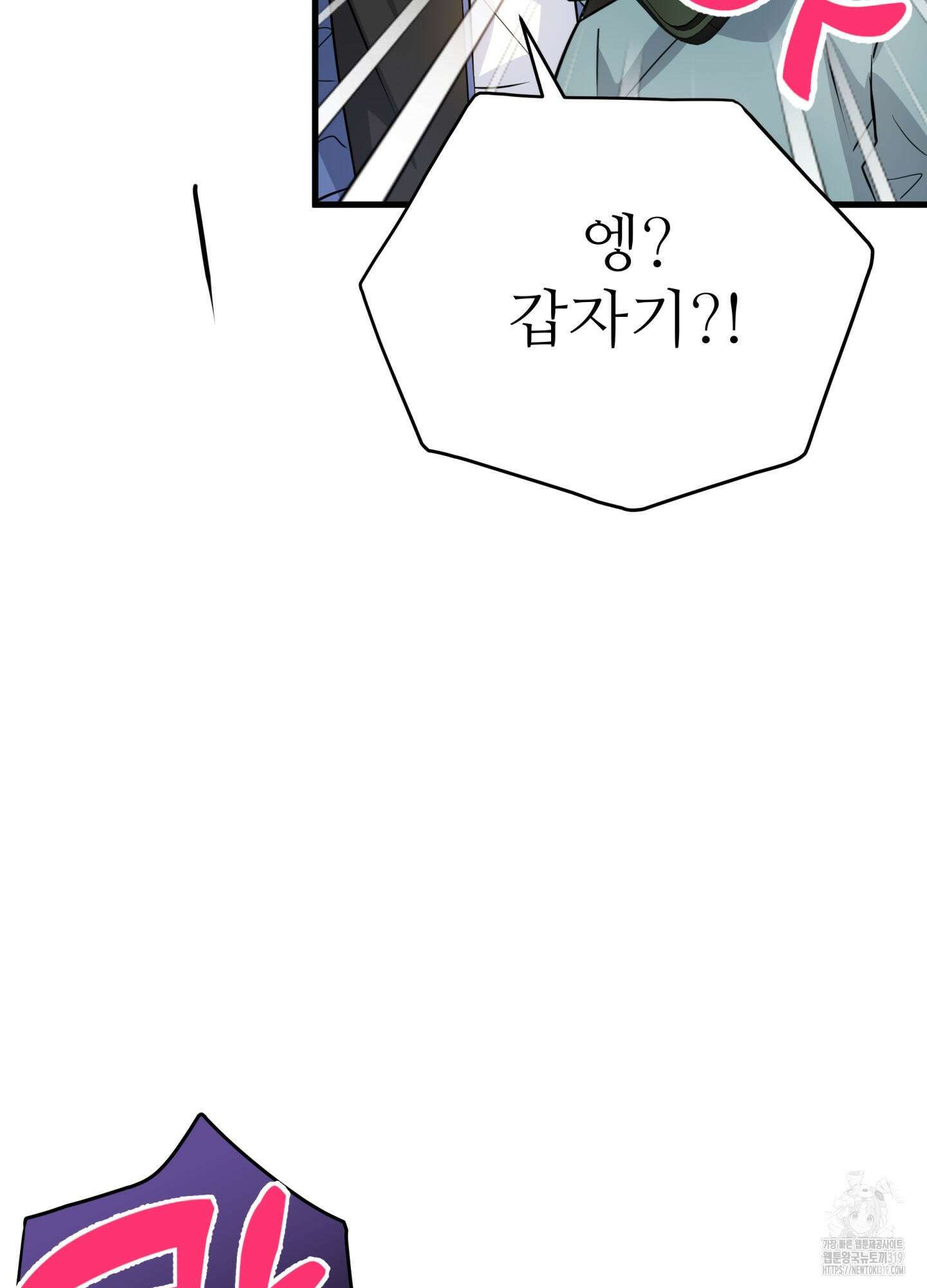 3과 2분의 1 10화 25