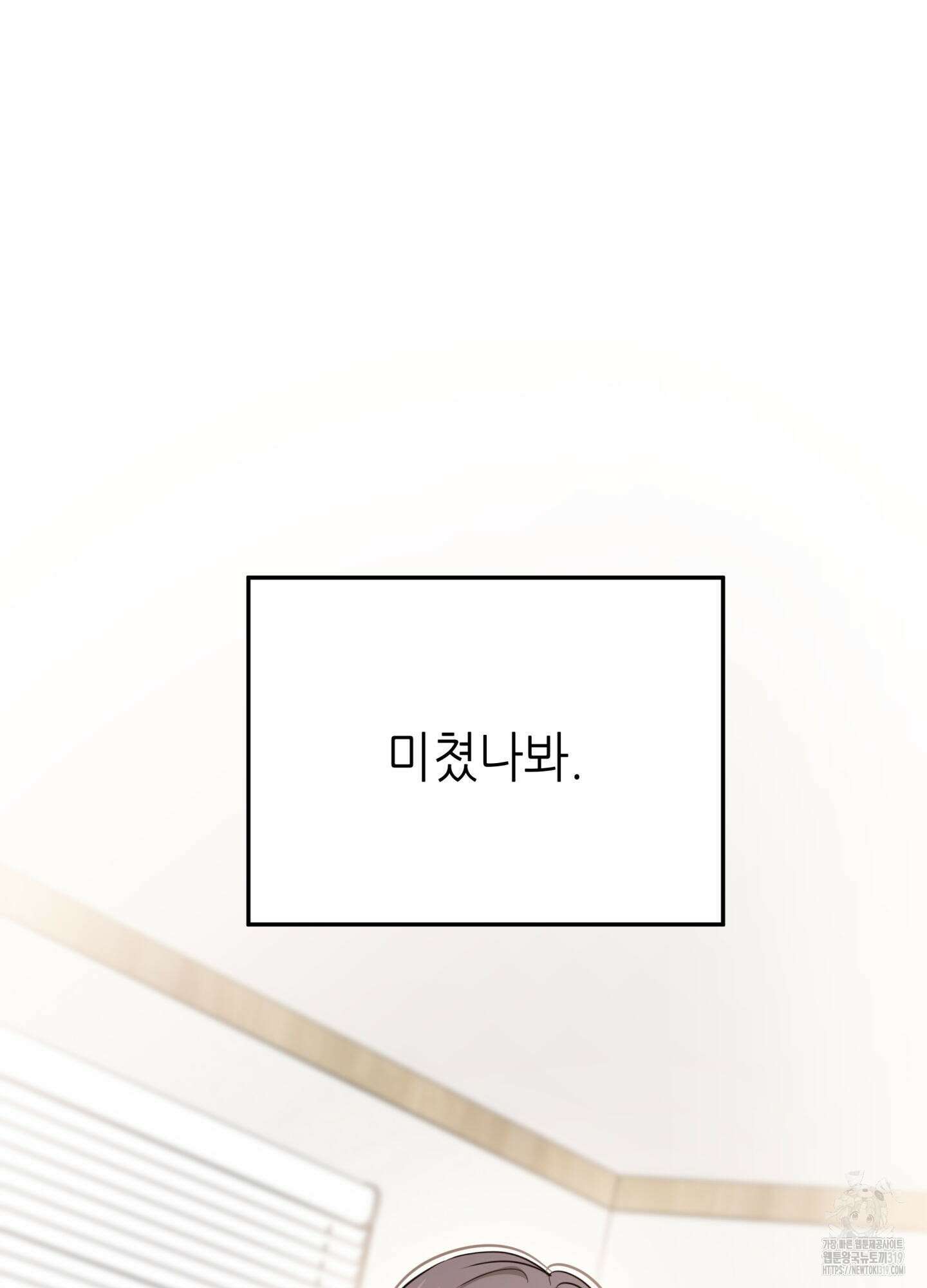 3과 2분의 1 10화 27