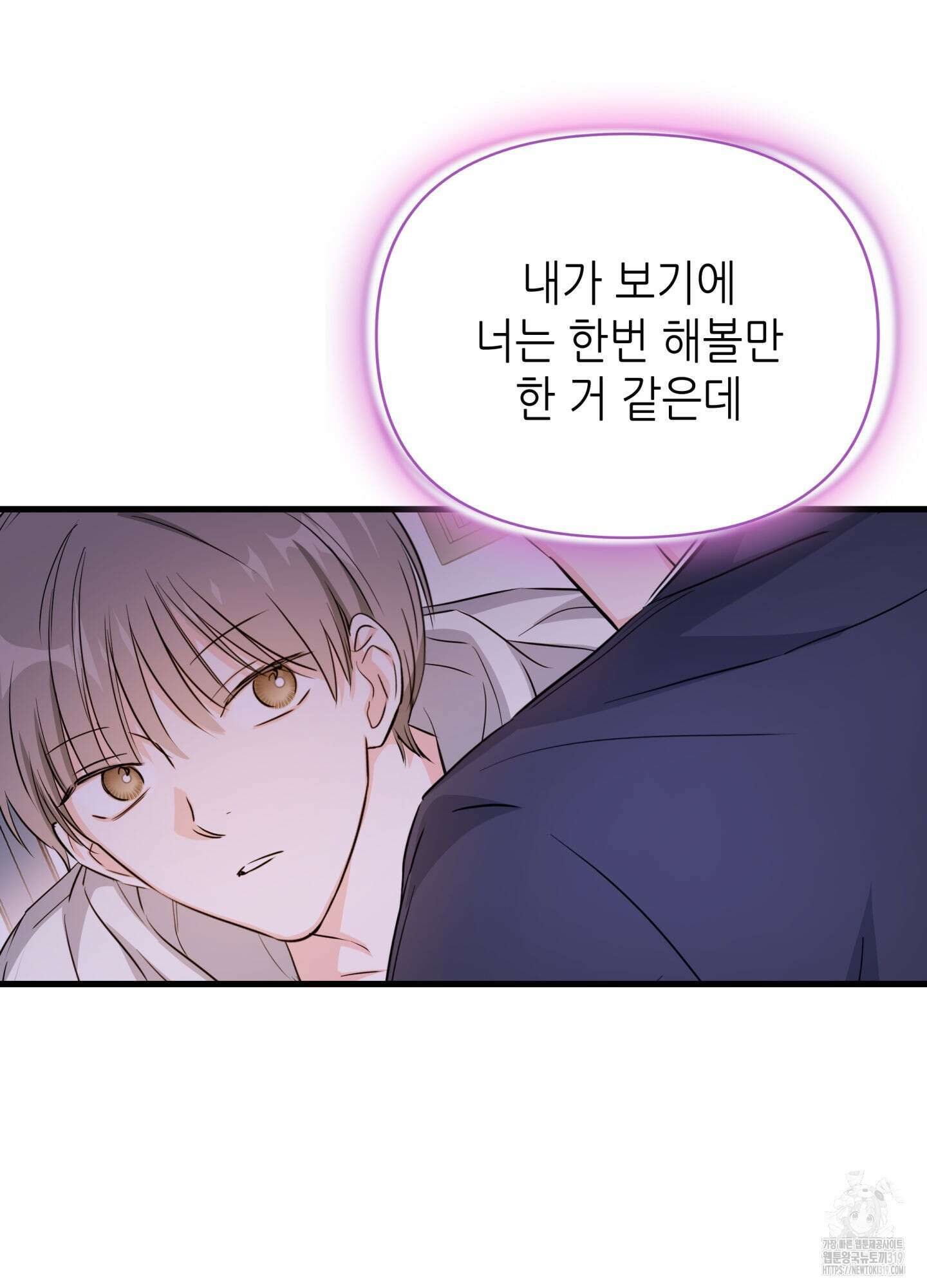3과 2분의 1 10화 29