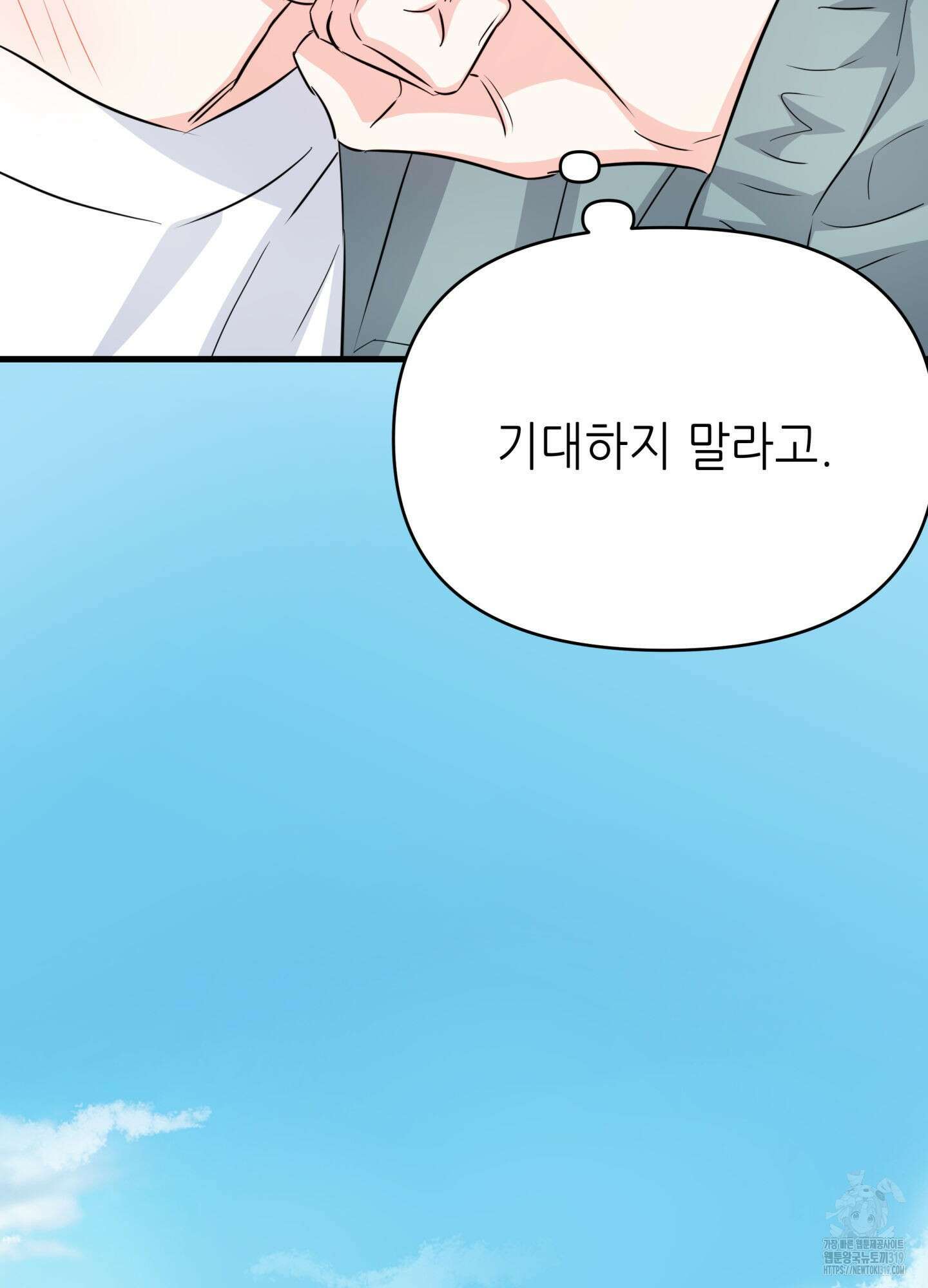 3과 2분의 1 10화 31