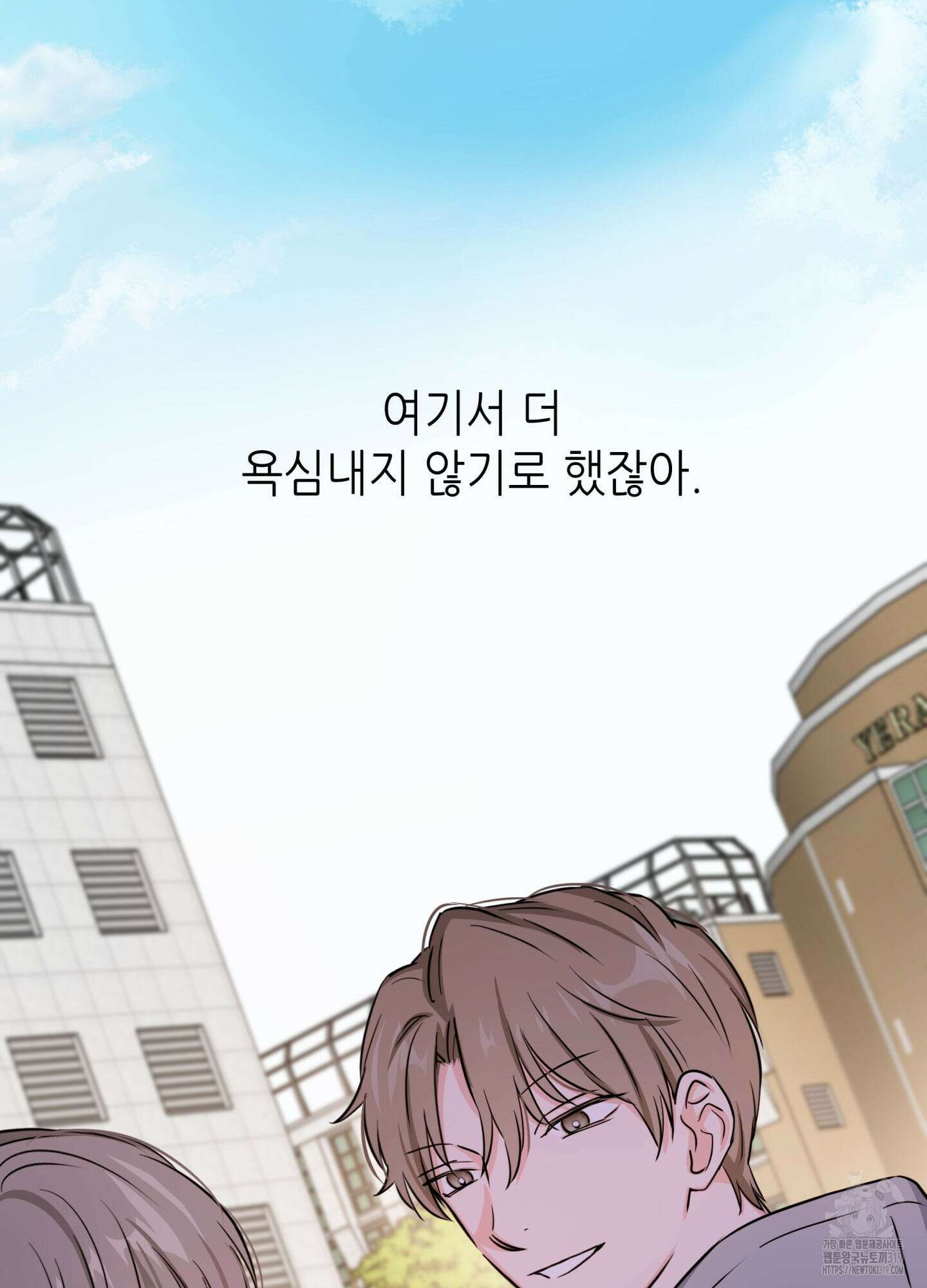 3과 2분의 1 10화 32