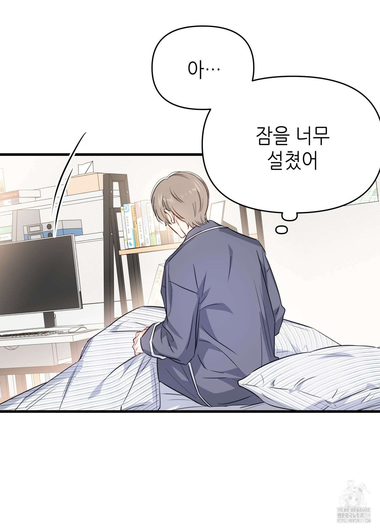 3과 2분의 1 10화 37