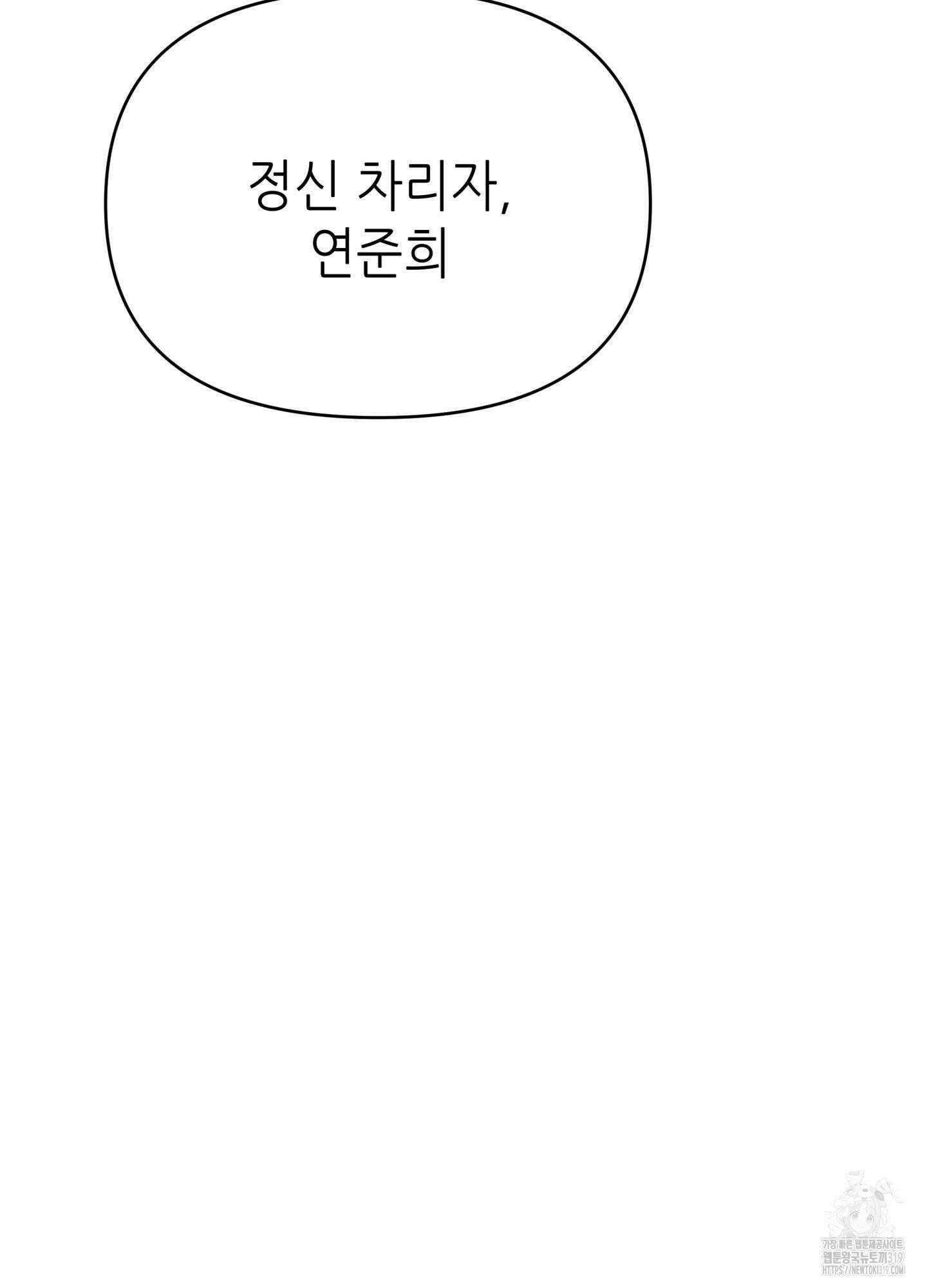 3과 2분의 1 10화 41
