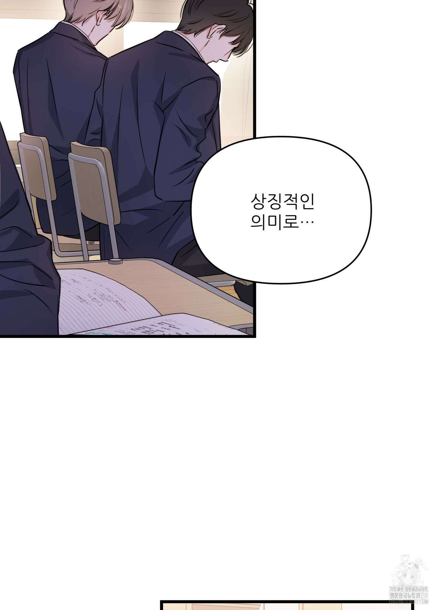3과 2분의 1 10화 46