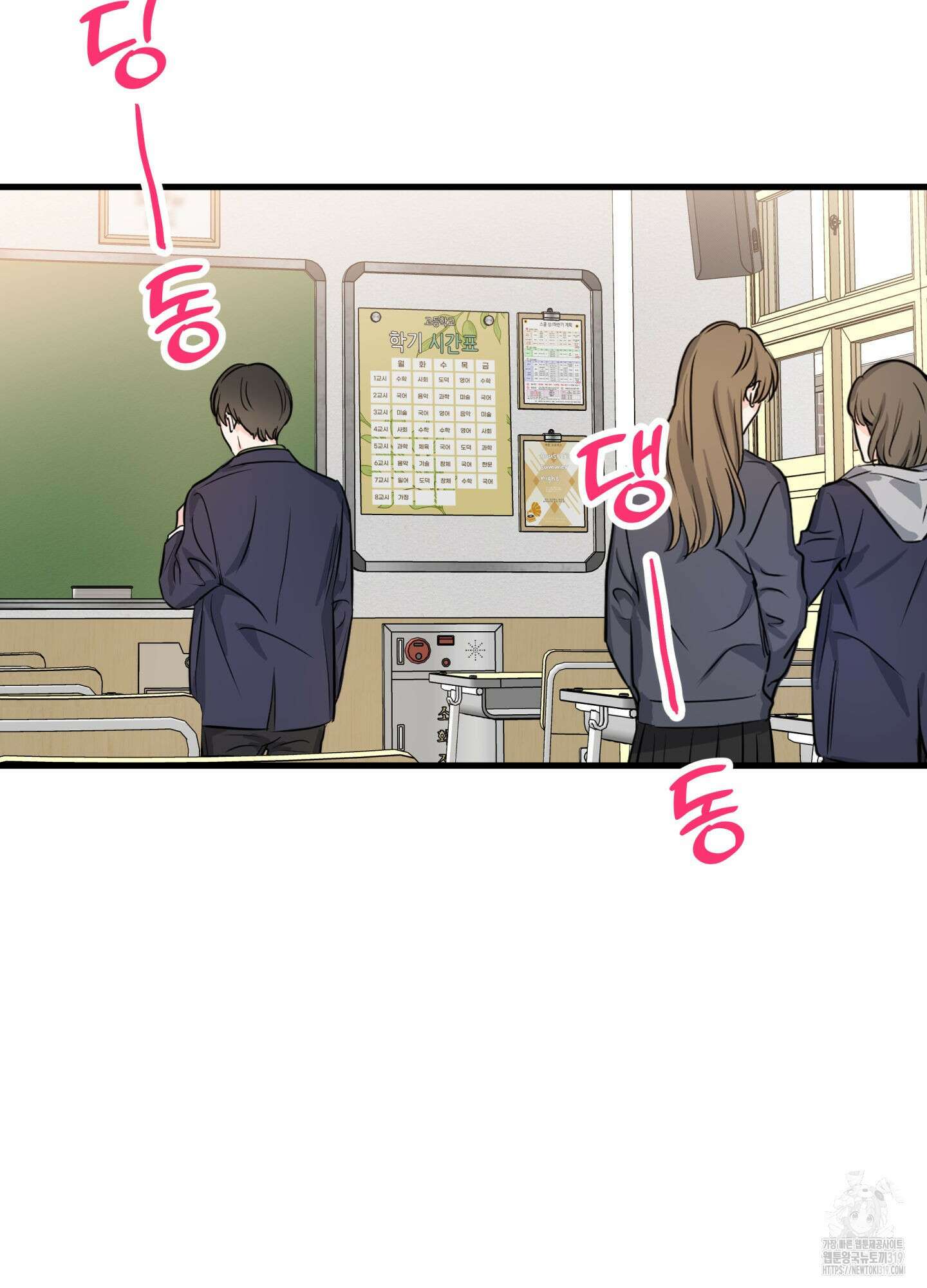 3과 2분의 1 10화 51