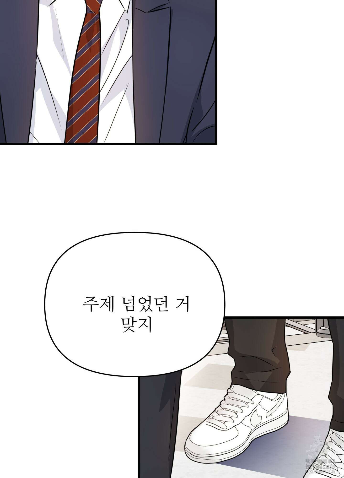 3과 2분의 1 10화 59