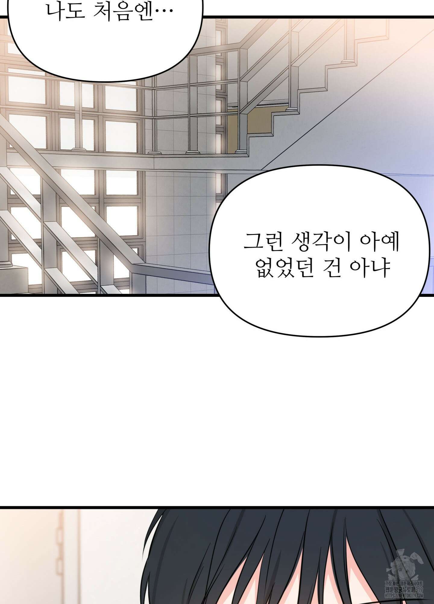 3과 2분의 1 10화 63