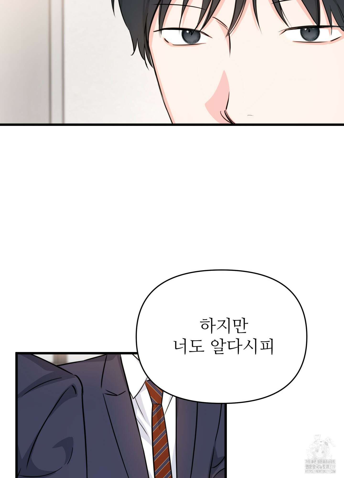 3과 2분의 1 10화 64