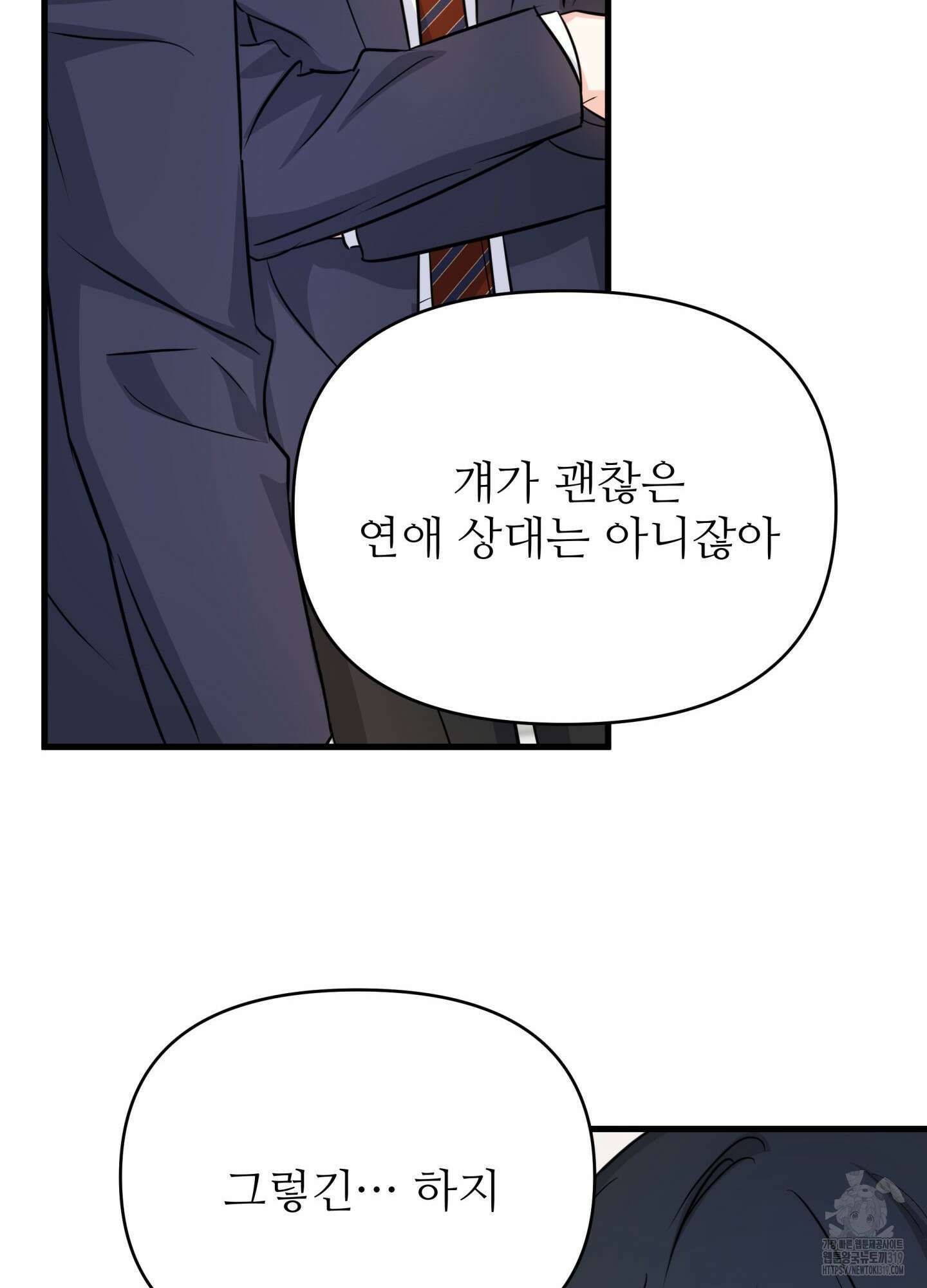 3과 2분의 1 10화 65