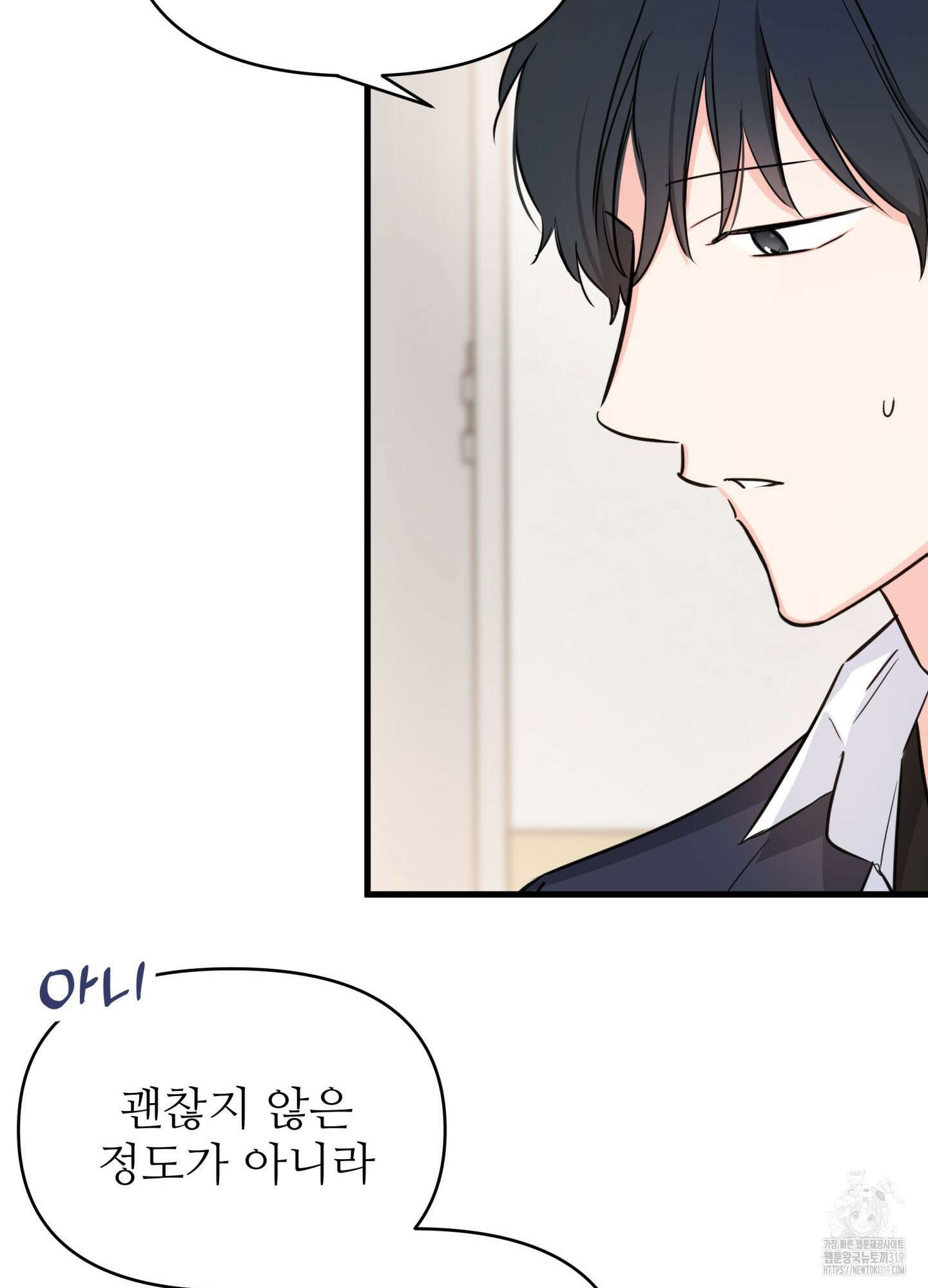 3과 2분의 1 10화 66