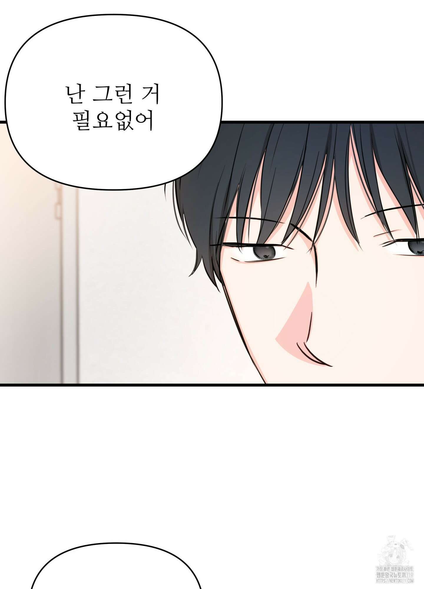 3과 2분의 1 10화 71