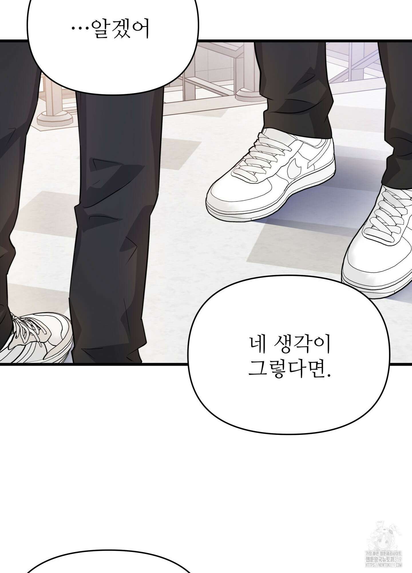 3과 2분의 1 10화 72