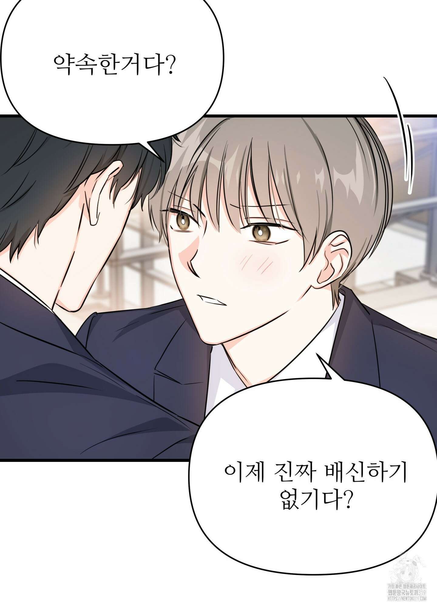 3과 2분의 1 10화 74