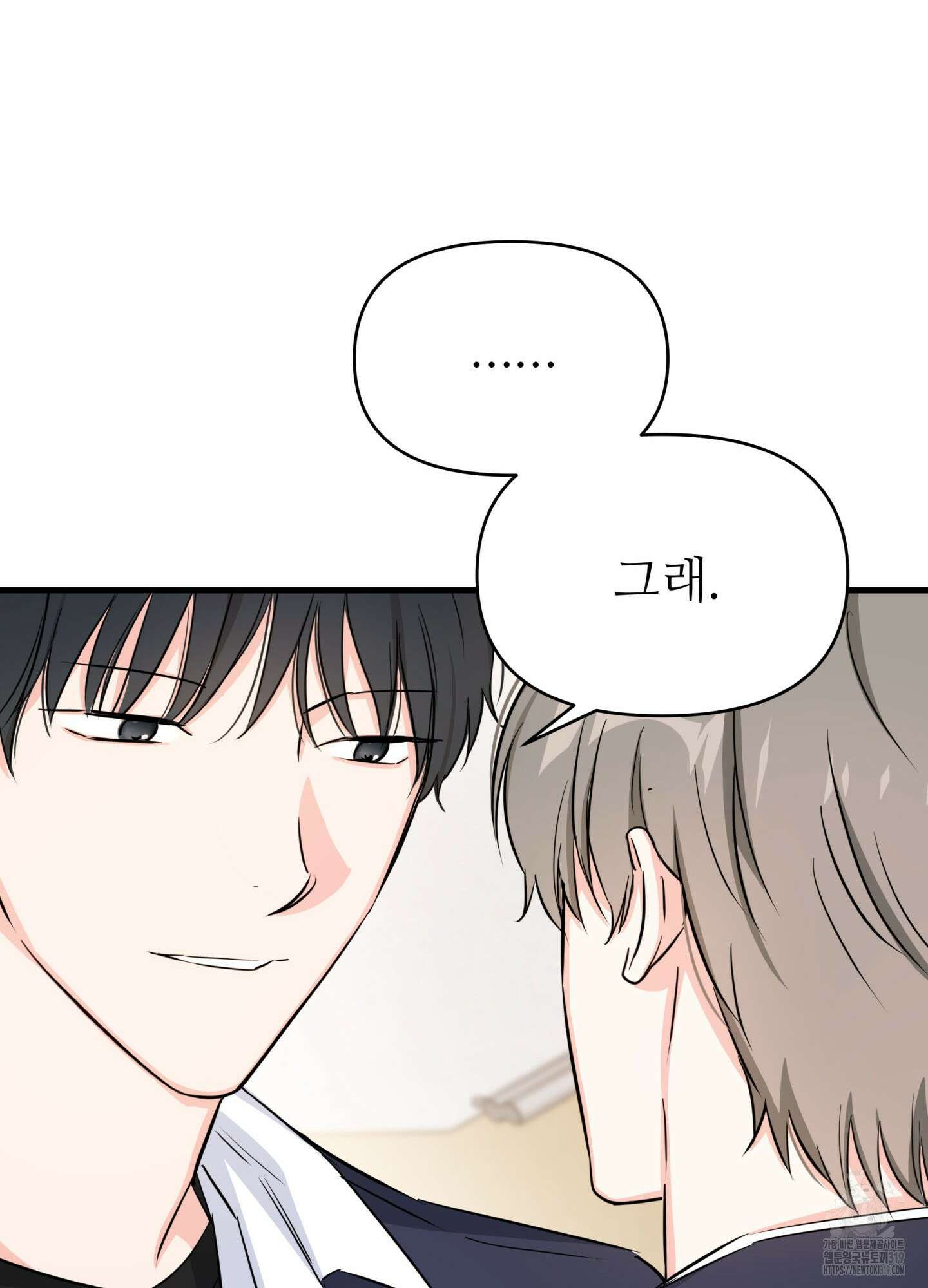 3과 2분의 1 10화 75