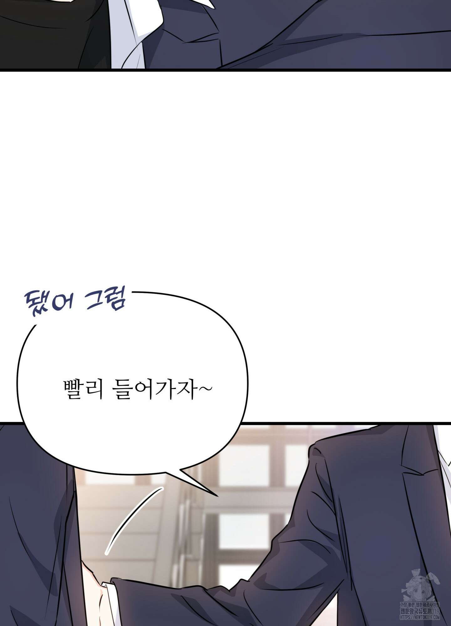 3과 2분의 1 10화 76