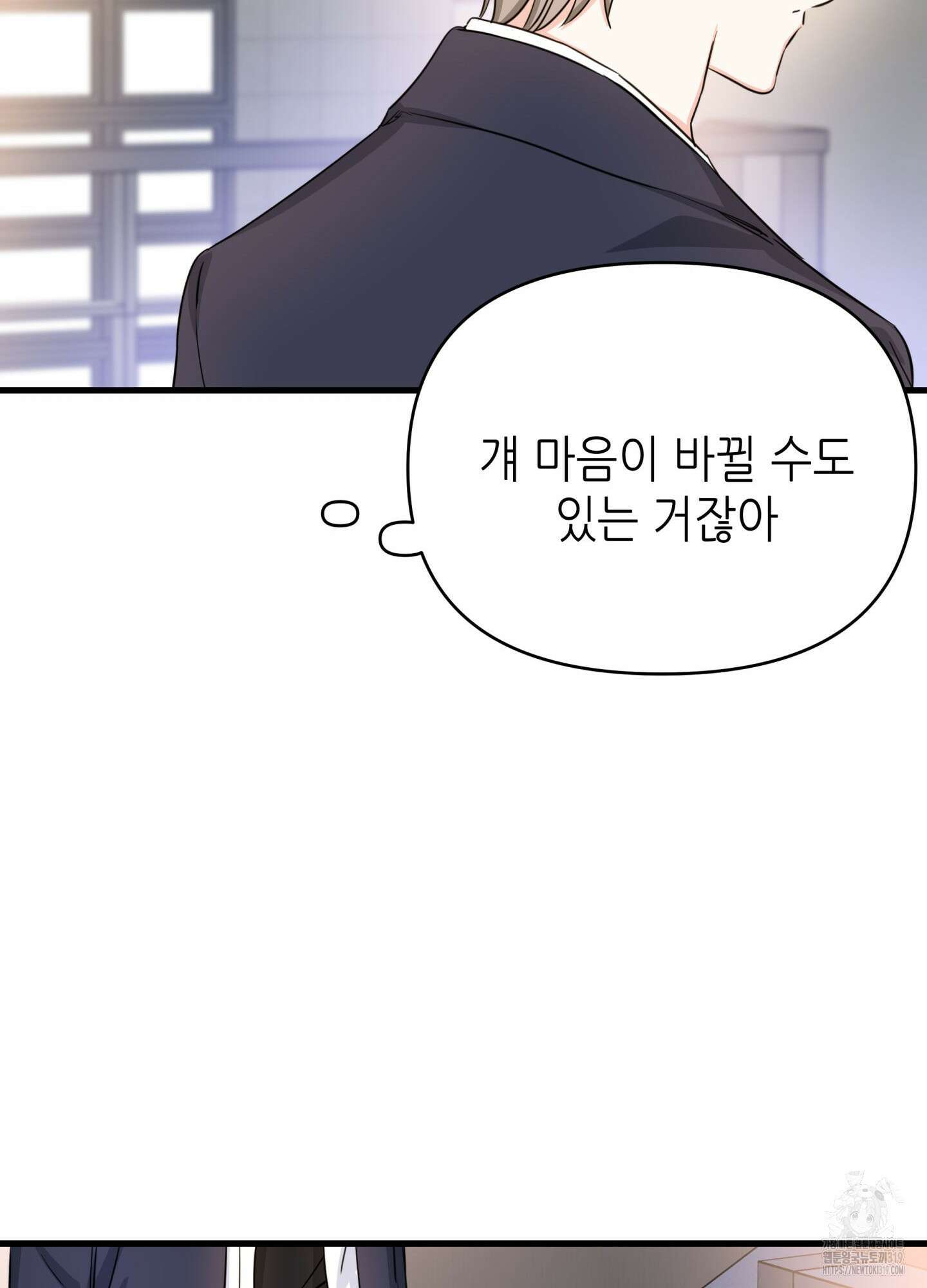 3과 2분의 1 10화 79