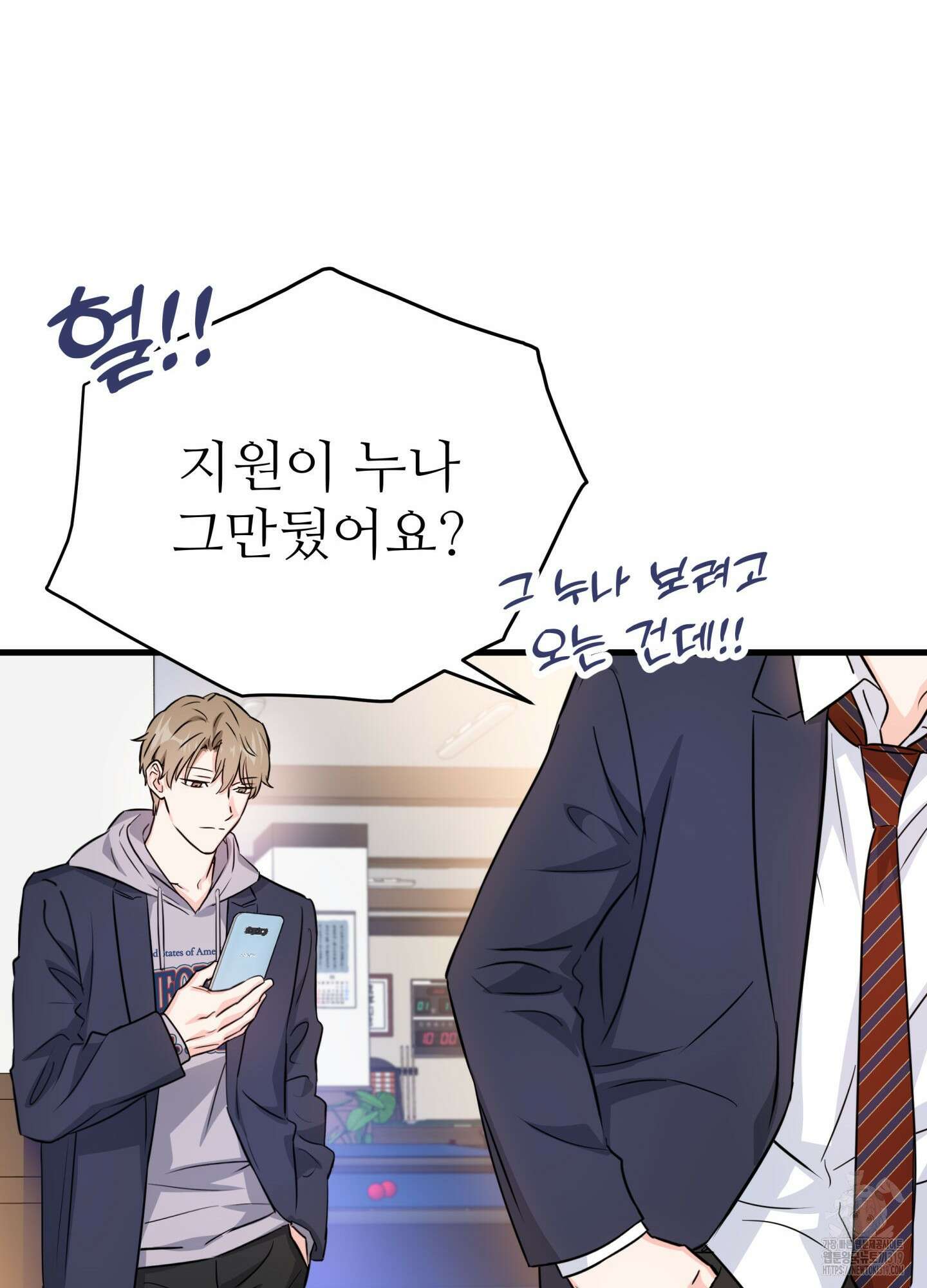 3과 2분의 1 10화 85