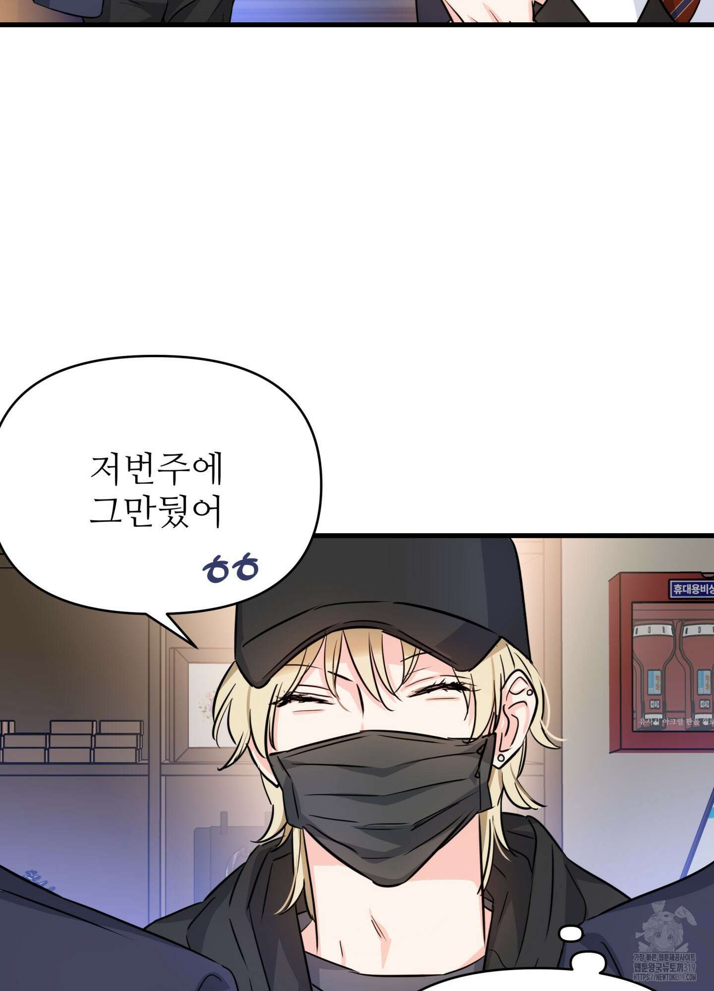 3과 2분의 1 10화 86