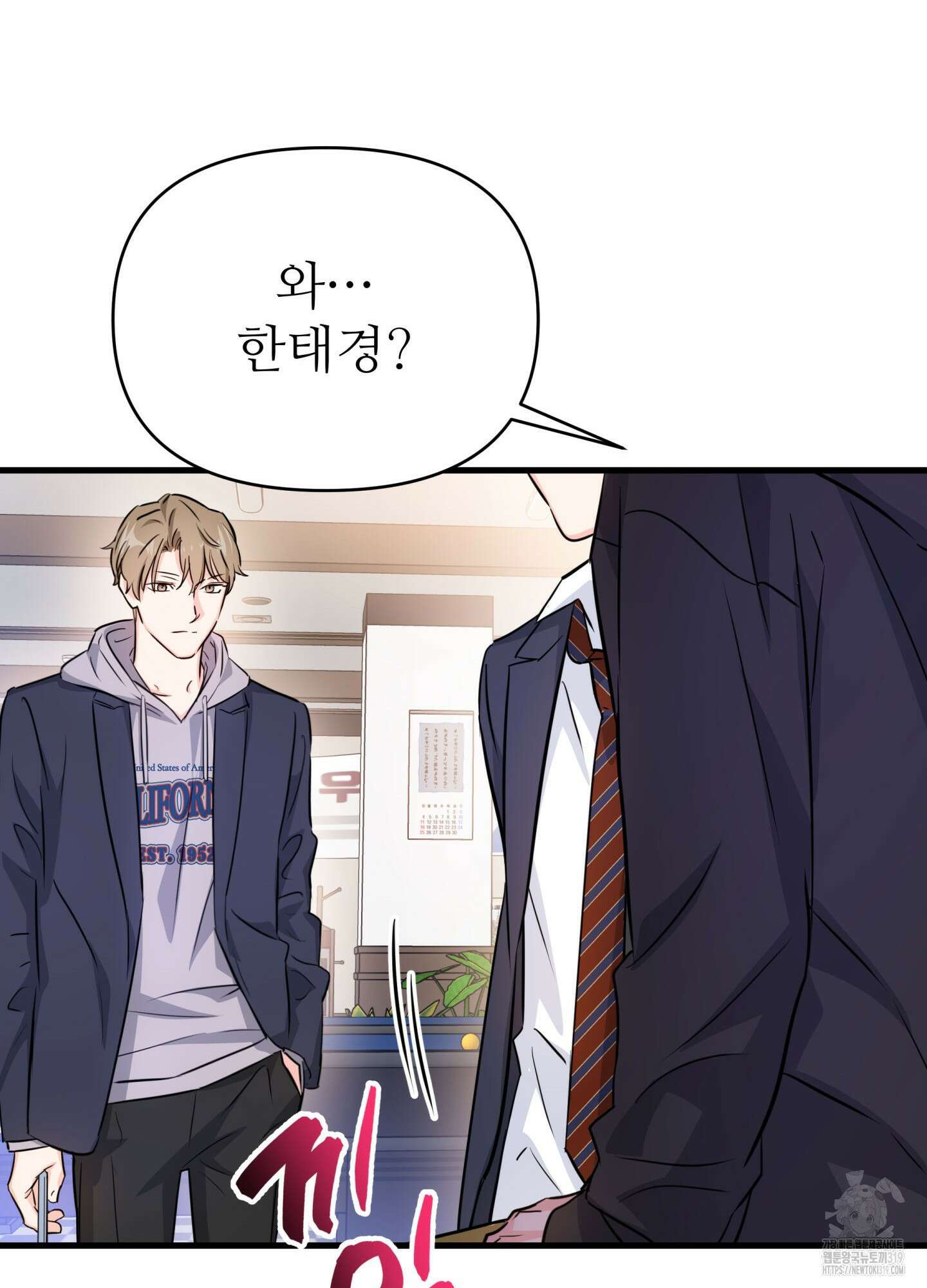 3과 2분의 1 10화 90