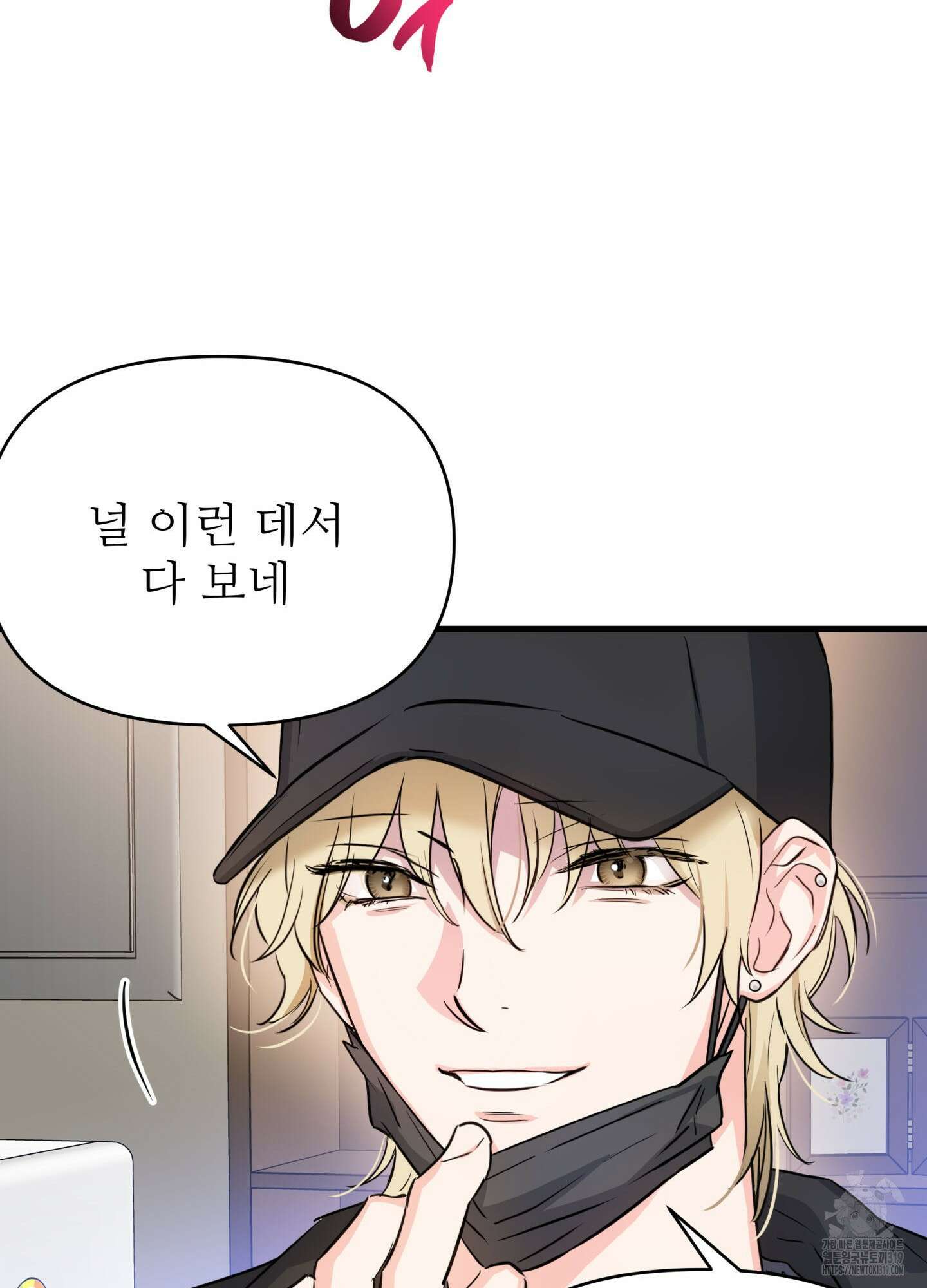3과 2분의 1 10화 91