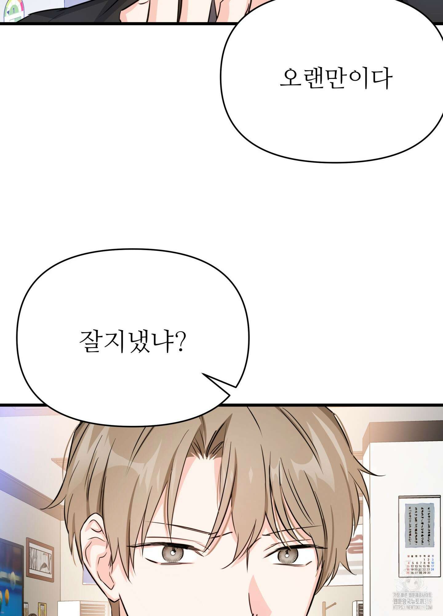 3과 2분의 1 10화 92