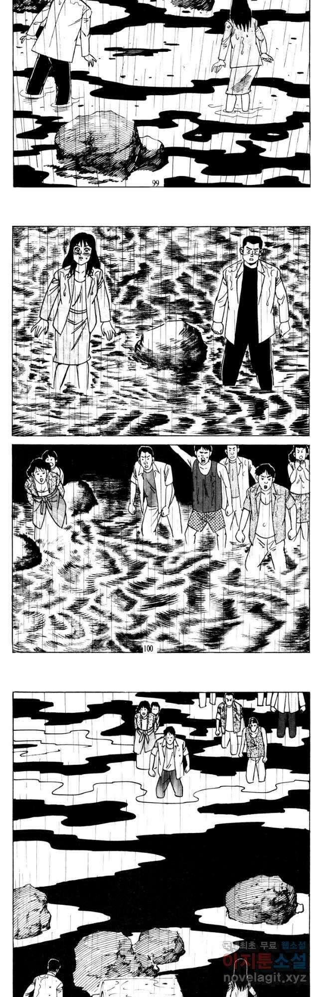 고행석 악질의 전설 4탄 타이푼 40화 21