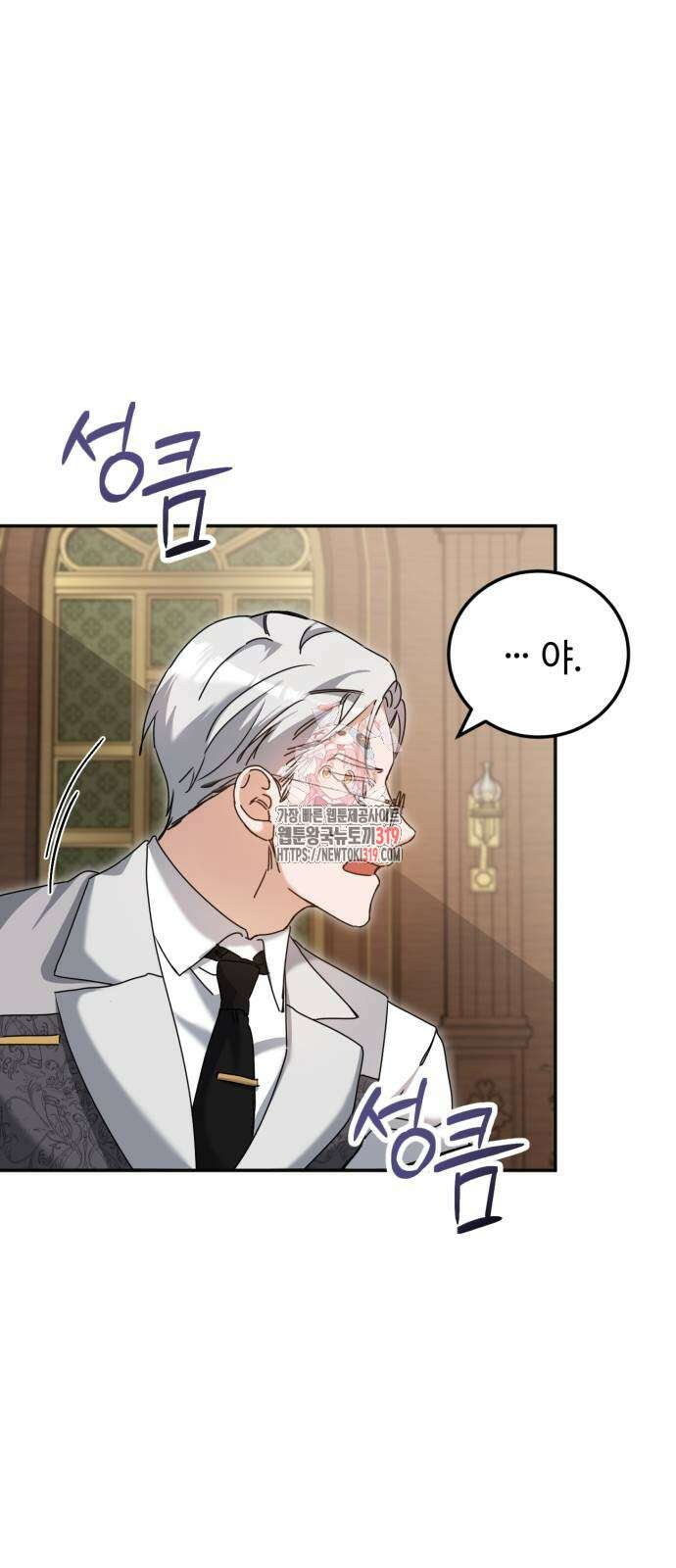 황제의 품으로 돌아온 성녀 34화 1