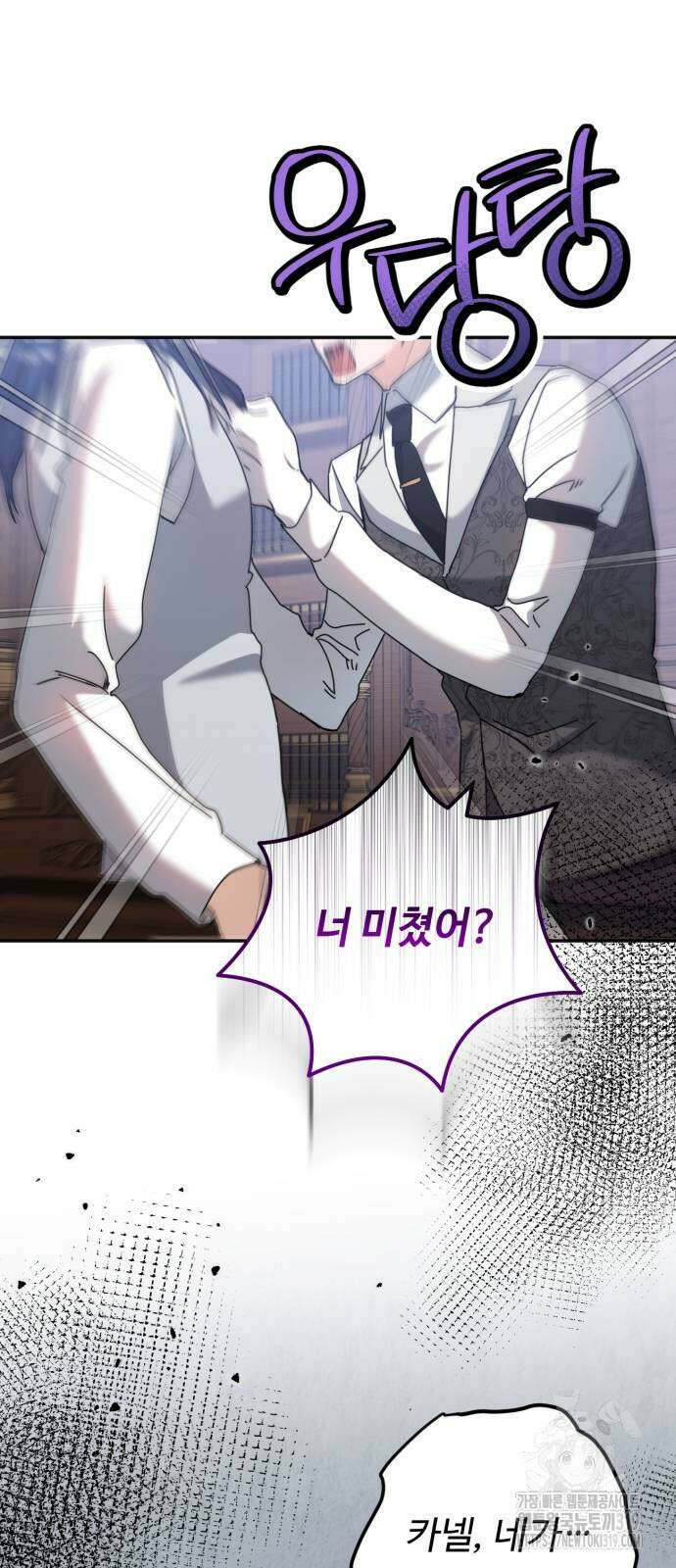 황제의 품으로 돌아온 성녀 34화 2