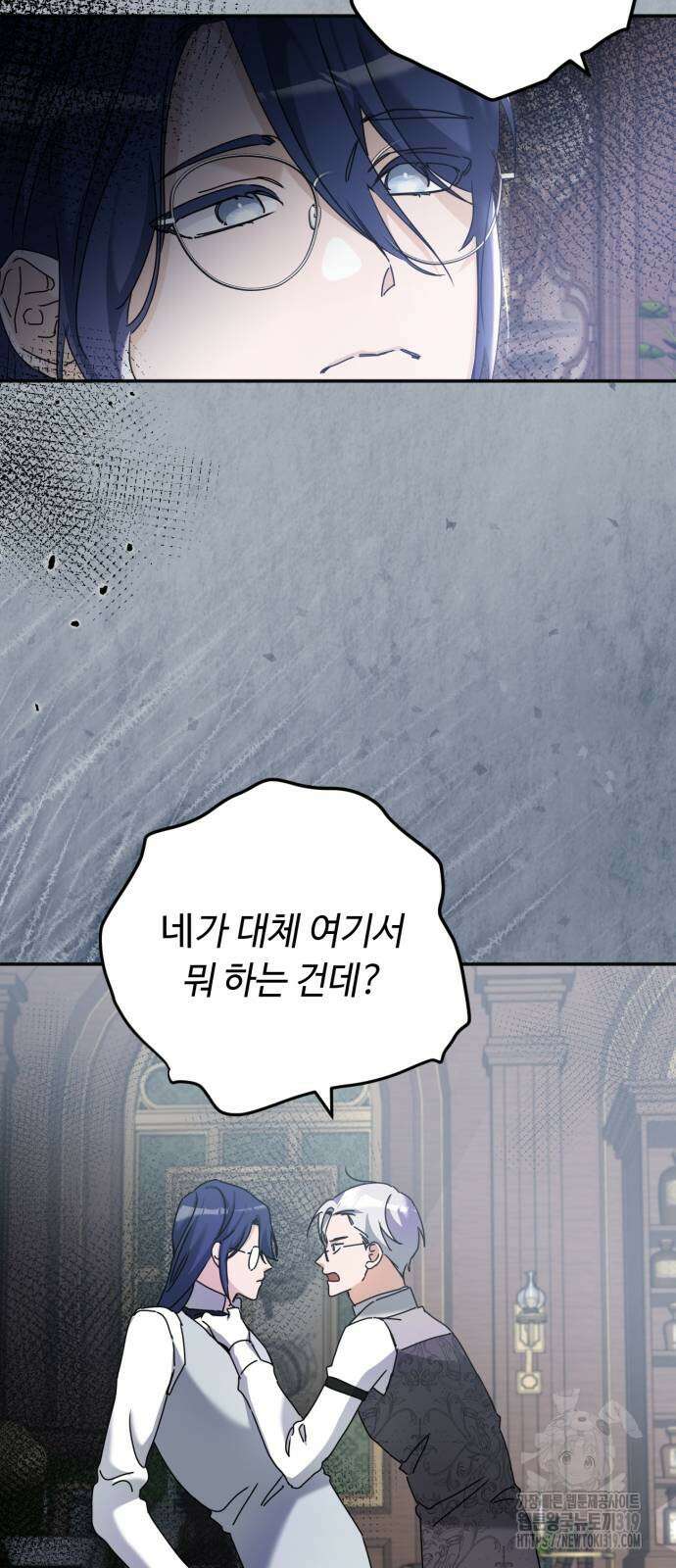 황제의 품으로 돌아온 성녀 34화 3