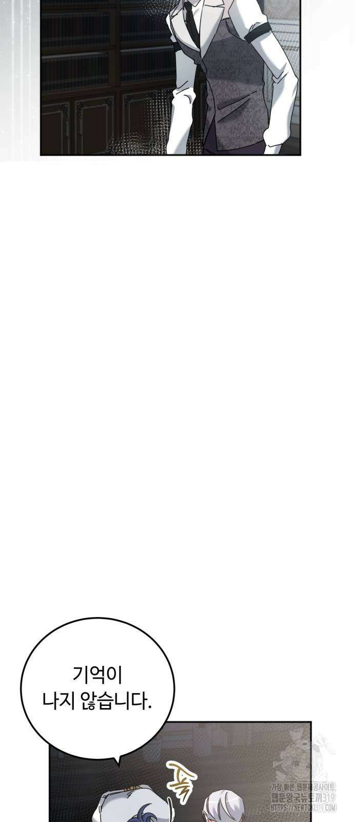 황제의 품으로 돌아온 성녀 34화 13