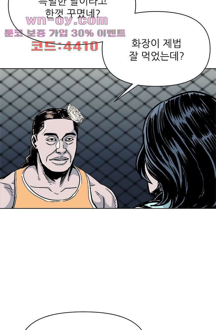 찬란한 액션 유치원 94화 4