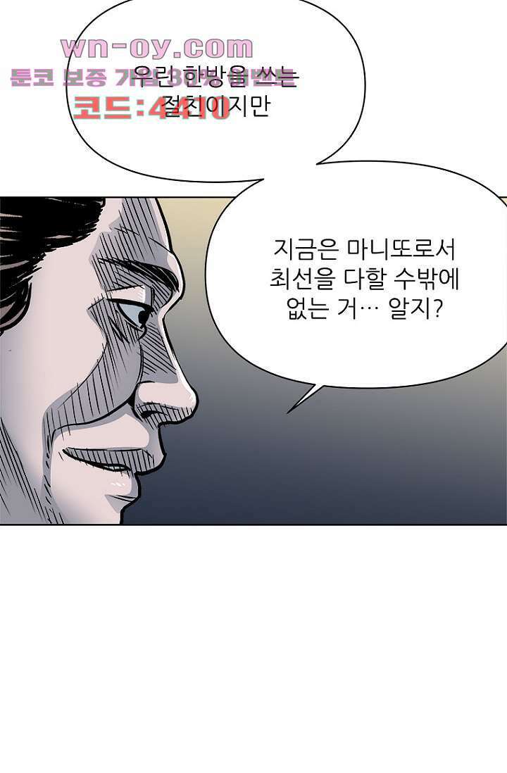찬란한 액션 유치원 94화 6