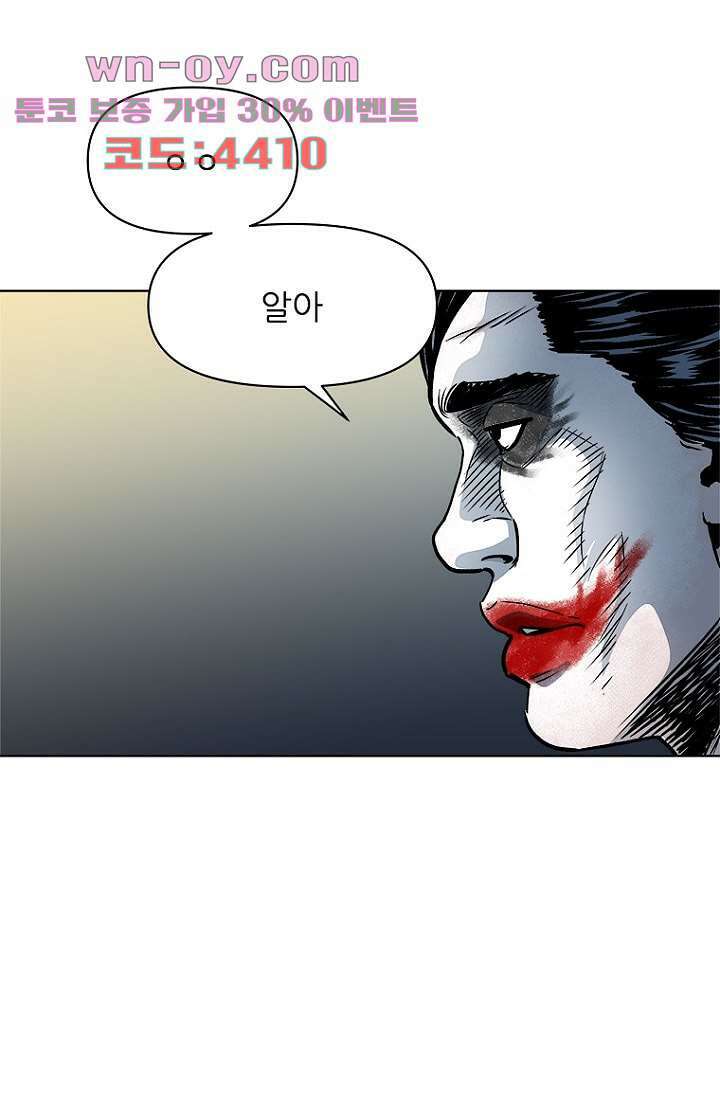 찬란한 액션 유치원 94화 7
