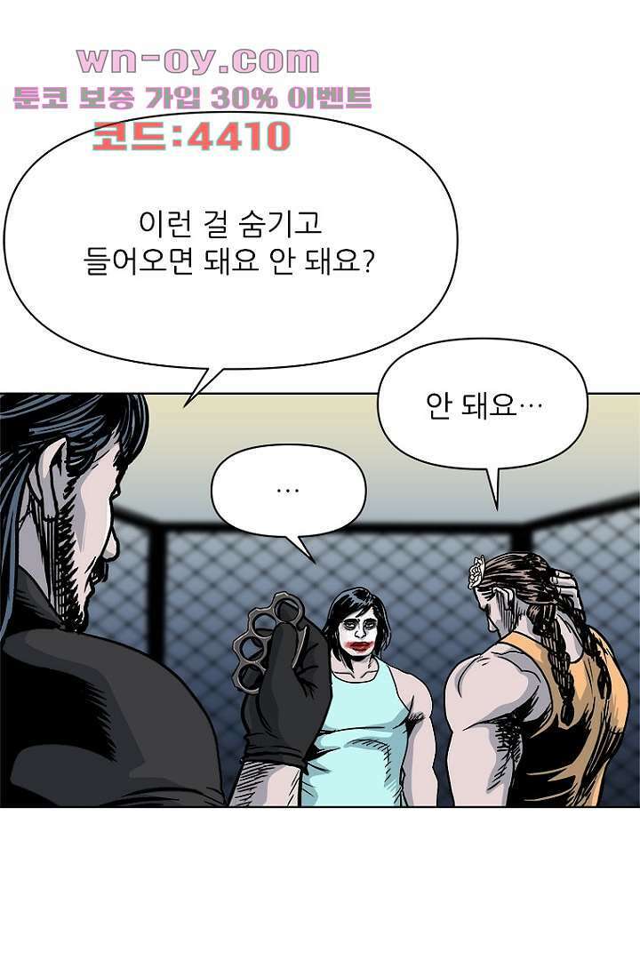 찬란한 액션 유치원 94화 10