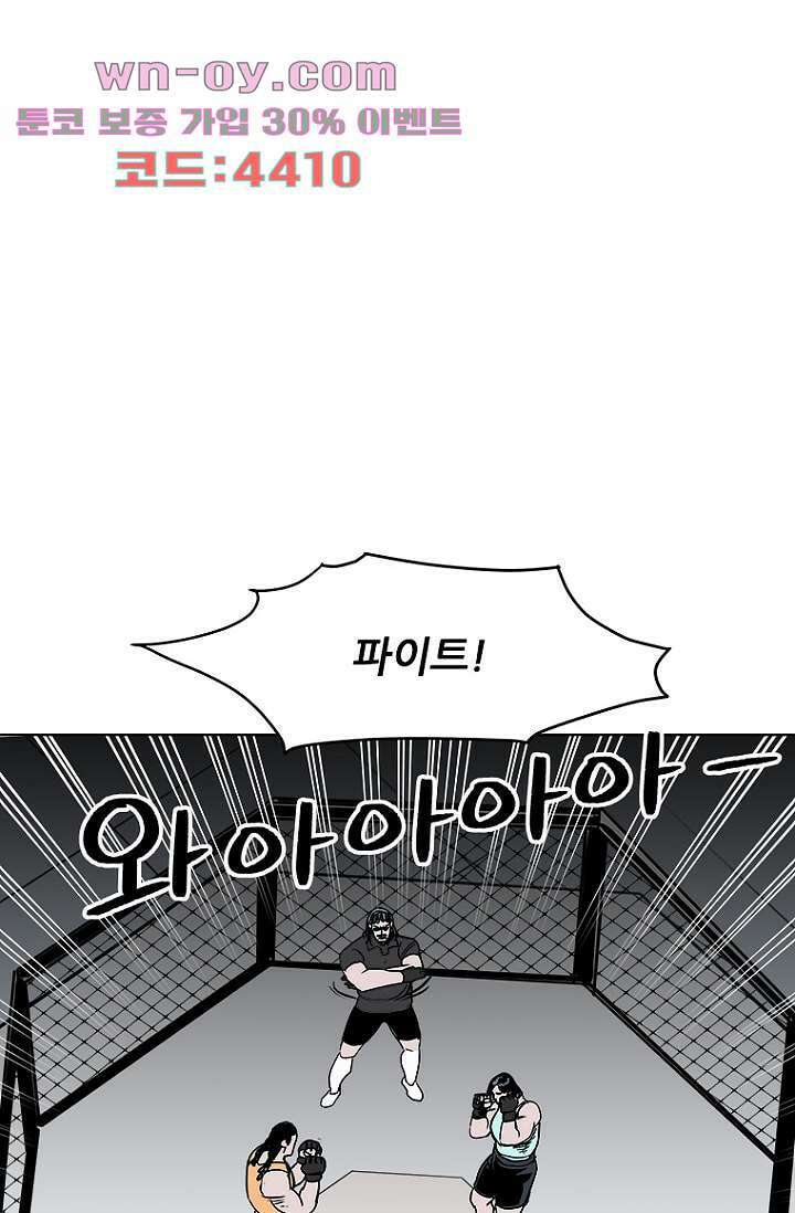 찬란한 액션 유치원 94화 11