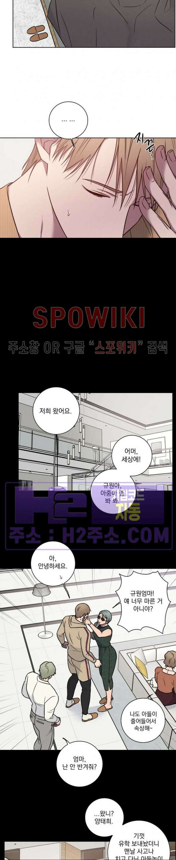 러브짐 35화 3