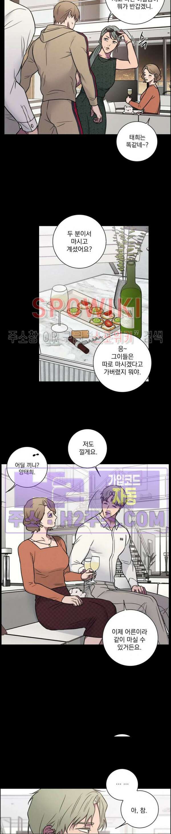 러브짐 35화 4
