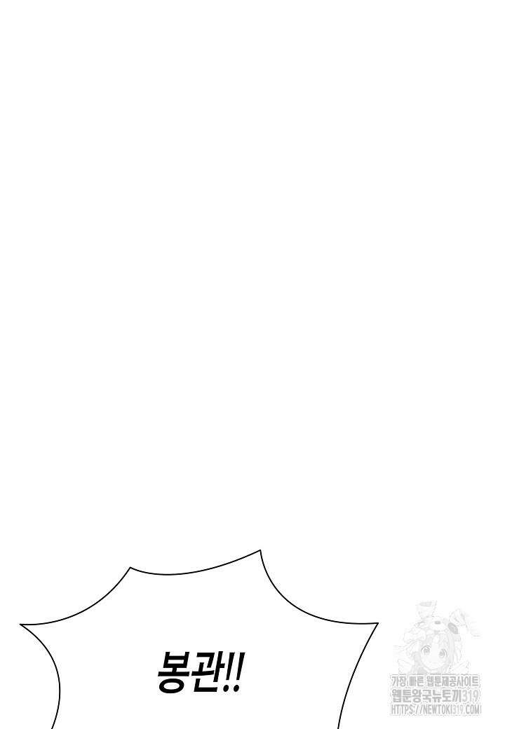 육식주의 헌터 57화 2