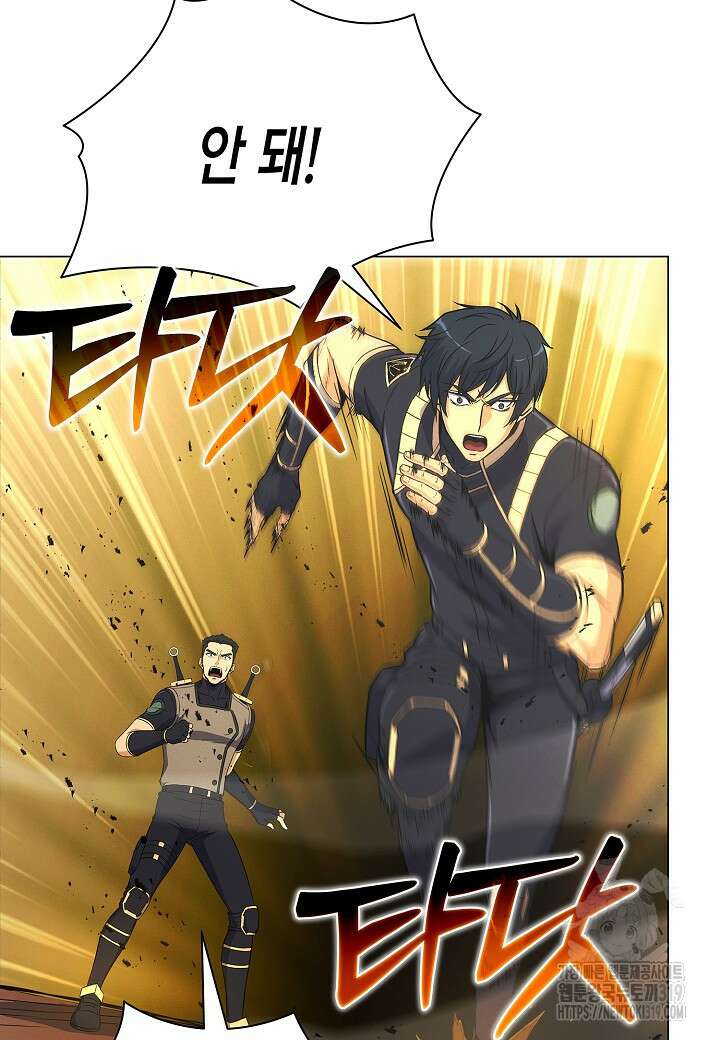 육식주의 헌터 57화 4