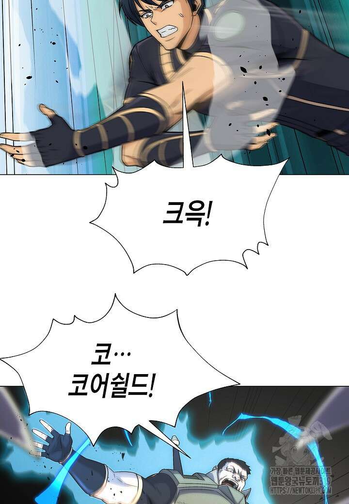 육식주의 헌터 57화 8