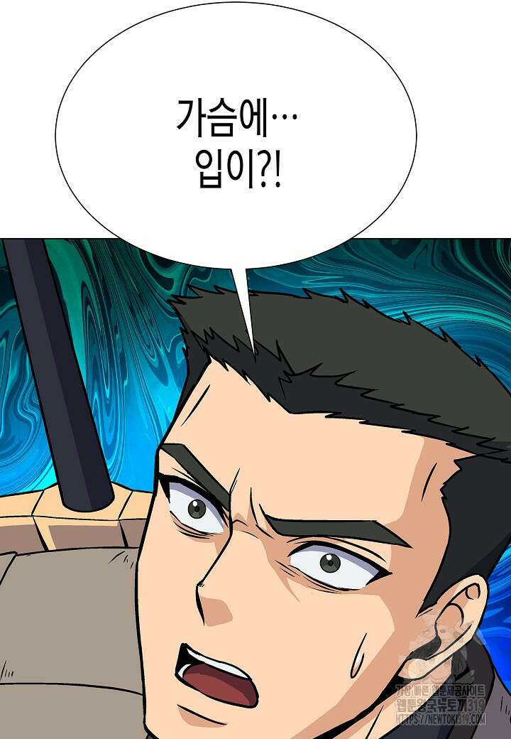 육식주의 헌터 57화 16