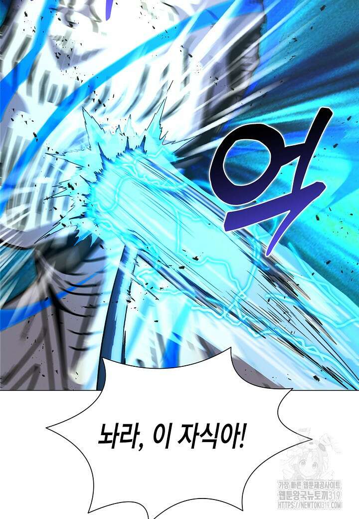 육식주의 헌터 57화 20
