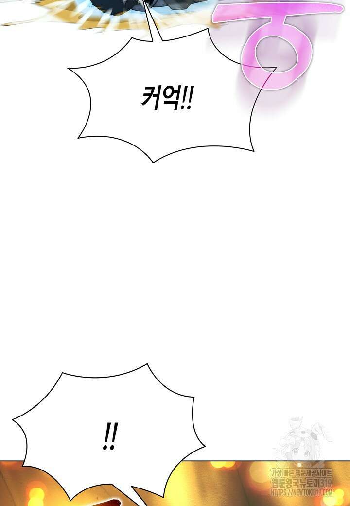 육식주의 헌터 57화 24