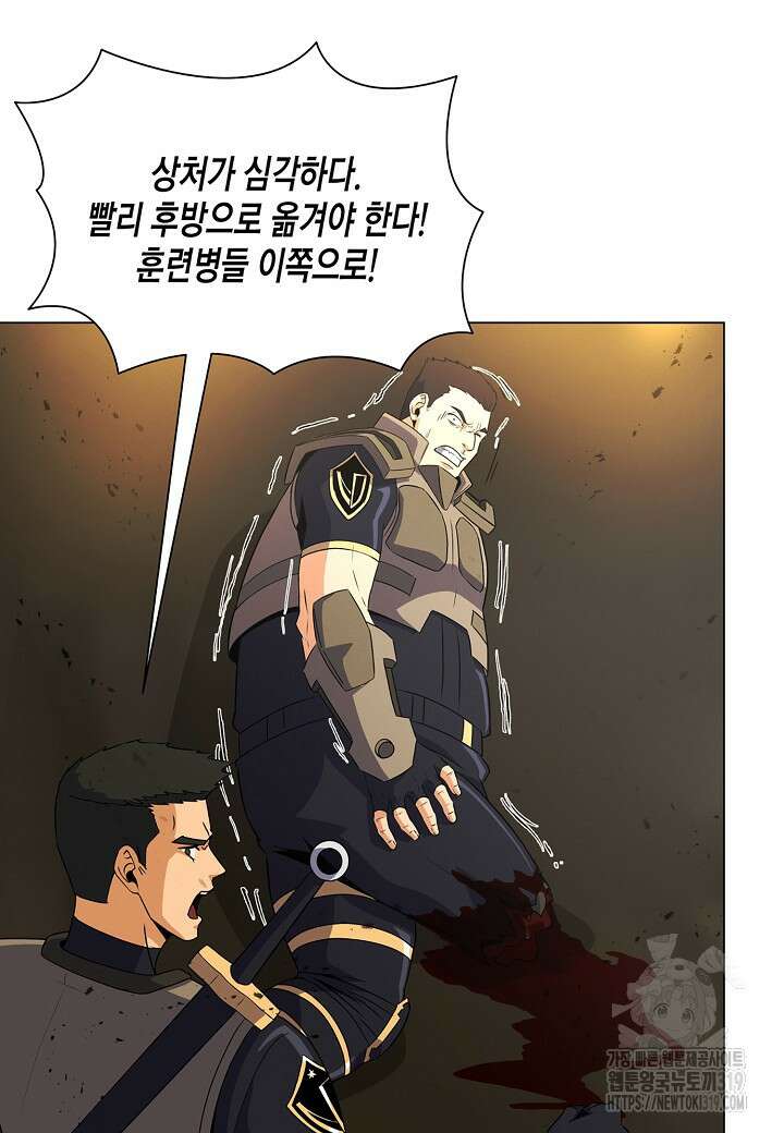 육식주의 헌터 57화 28