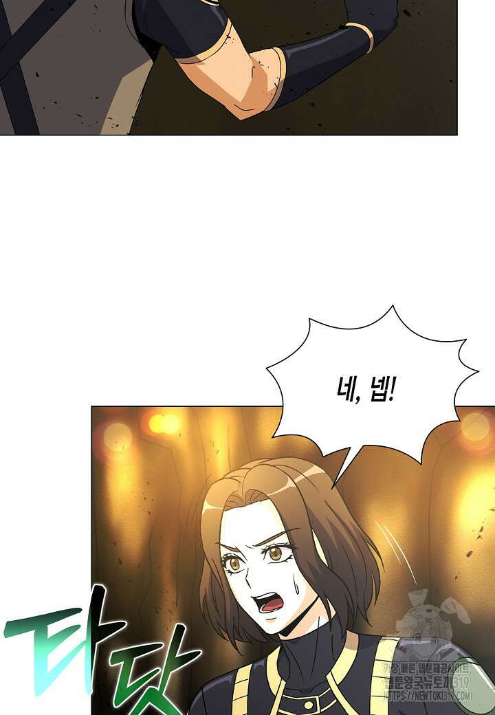 육식주의 헌터 57화 29