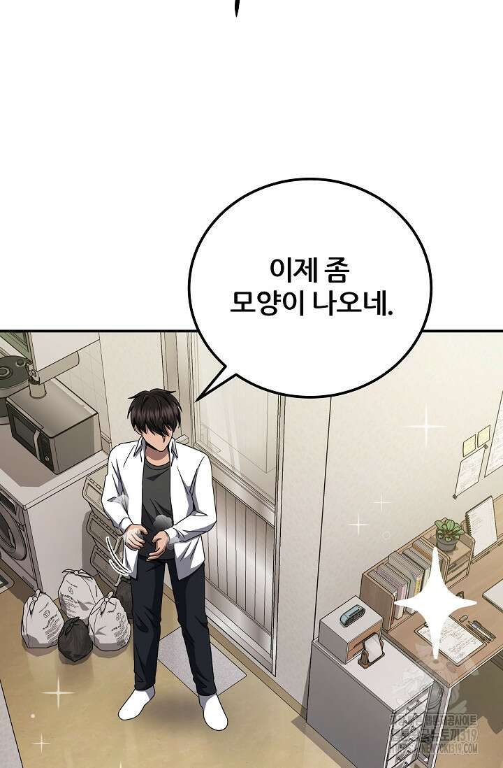 전신의 새벽 50화 시즌1 최종화 3