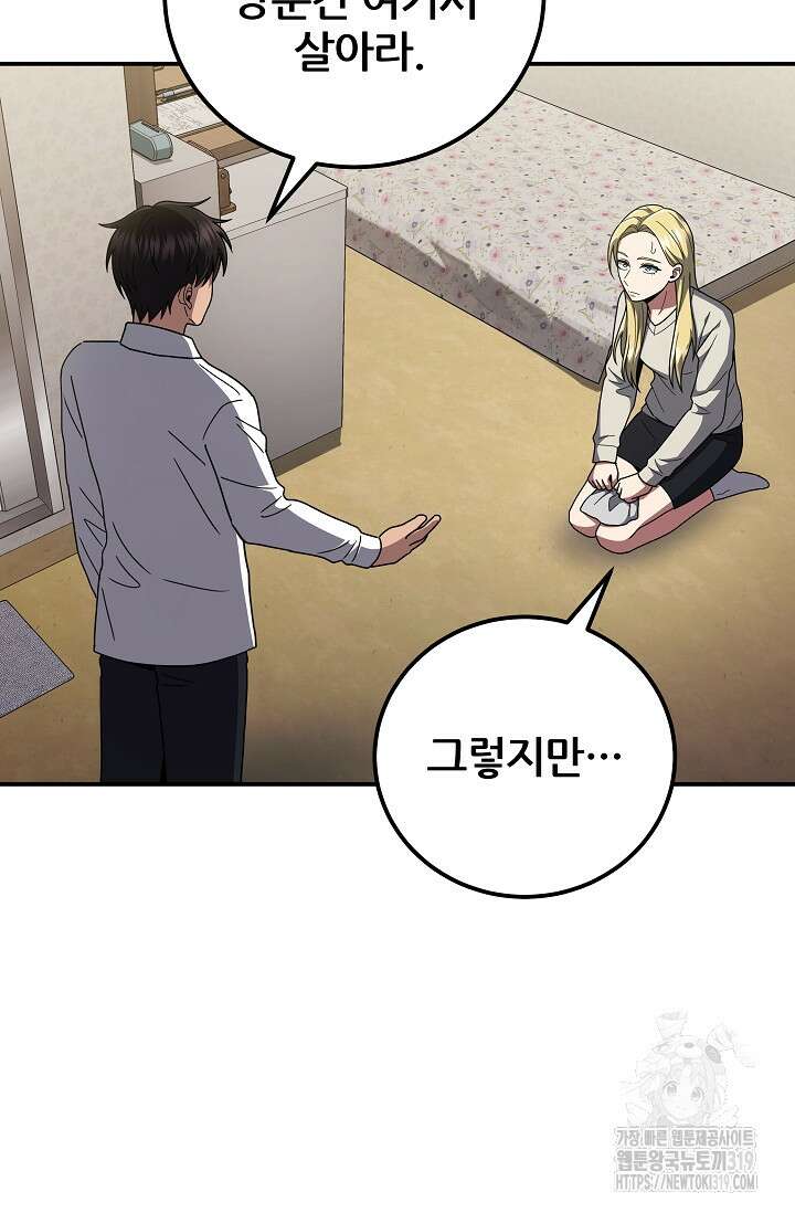 전신의 새벽 50화 시즌1 최종화 5