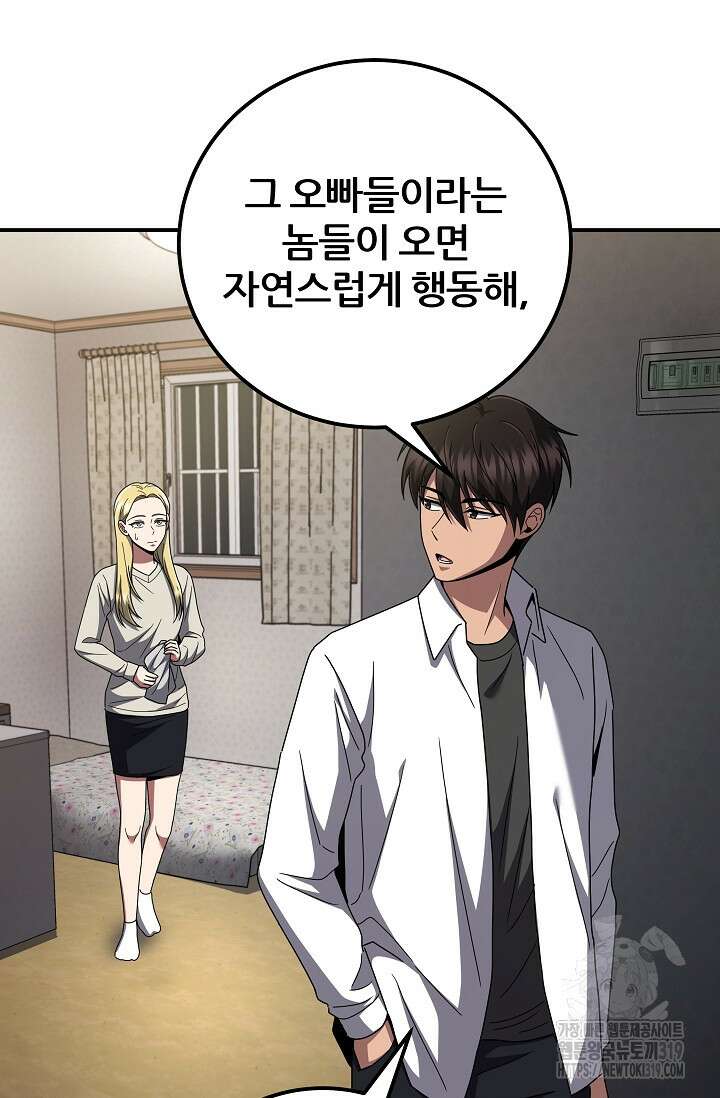 전신의 새벽 50화 시즌1 최종화 9